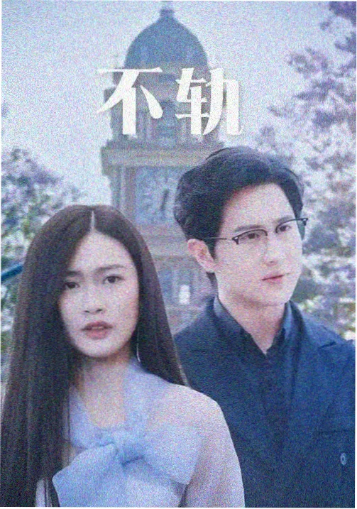 团鬼六:美女绳地狱 电影版影像画面